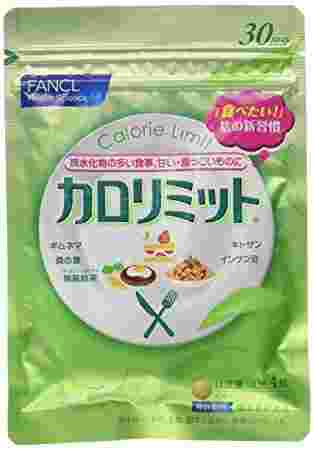 カロリミットのパッケージ