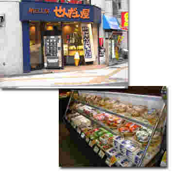 せんだい屋池尻大橋店の外観と商品の様子