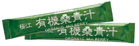 有機桑青汁