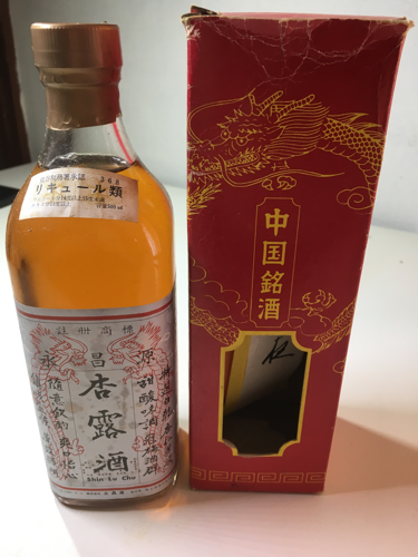 永昌源 杏露酒