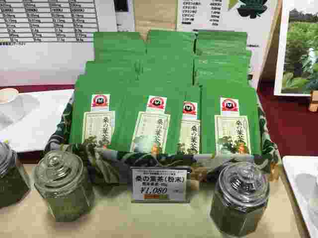 峯樹木園の桑茶