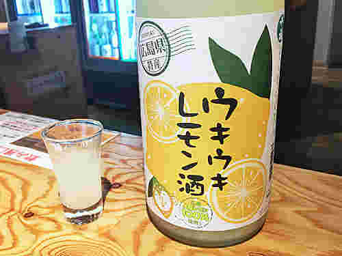 三宅本店 ウキウキレモン酒