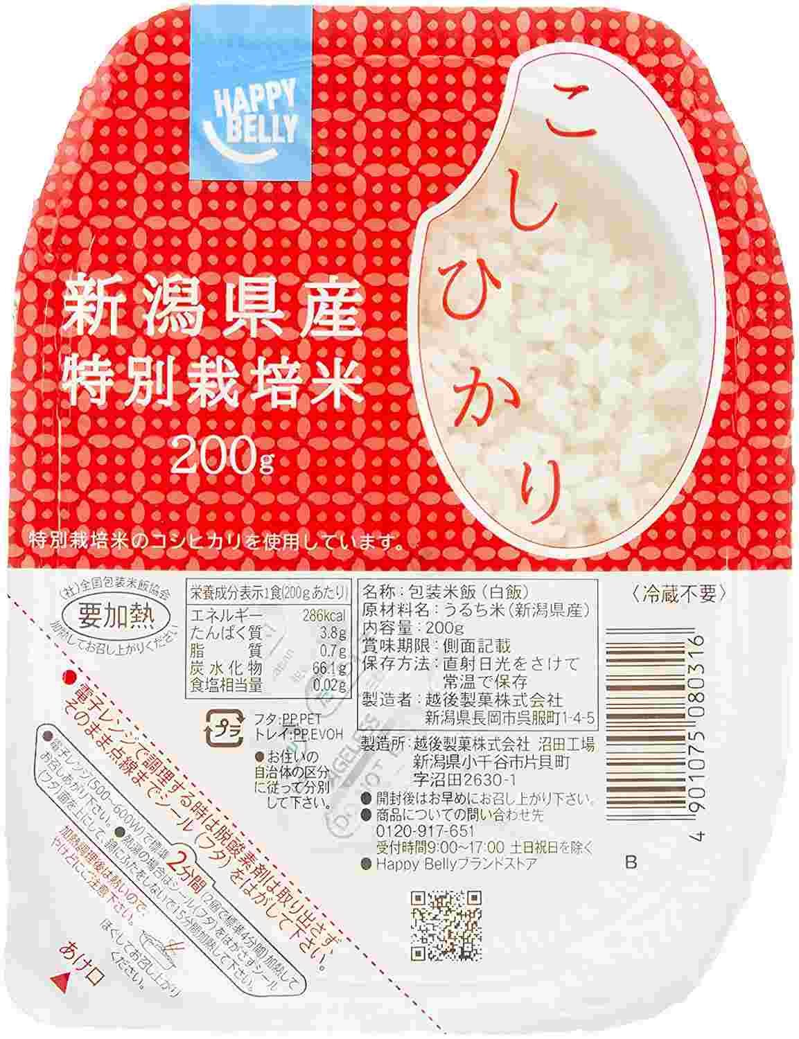 HappyBellyパックご飯新潟県産特別栽培米こしひかり