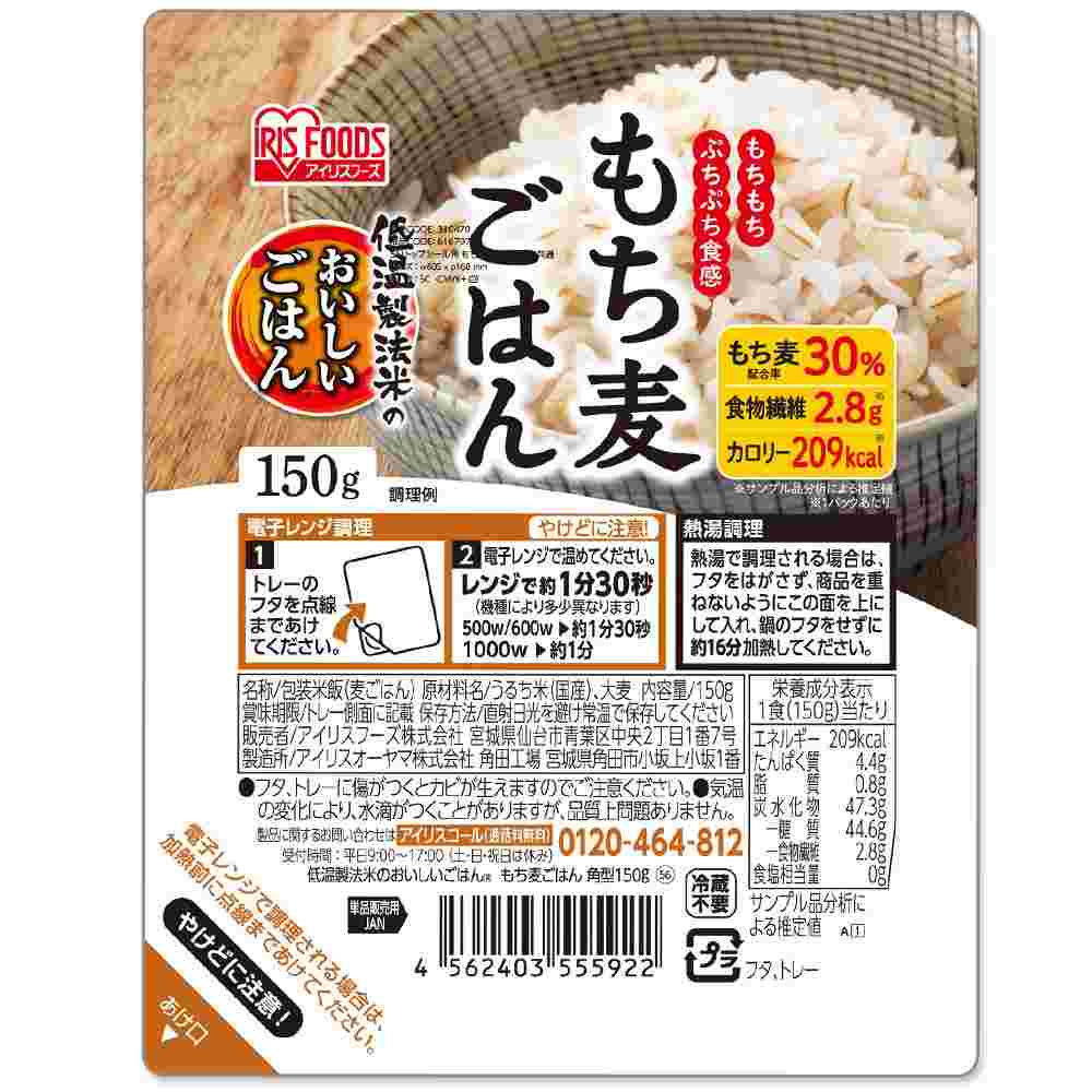 製法米のおいしいごはん もち麦ごはん
