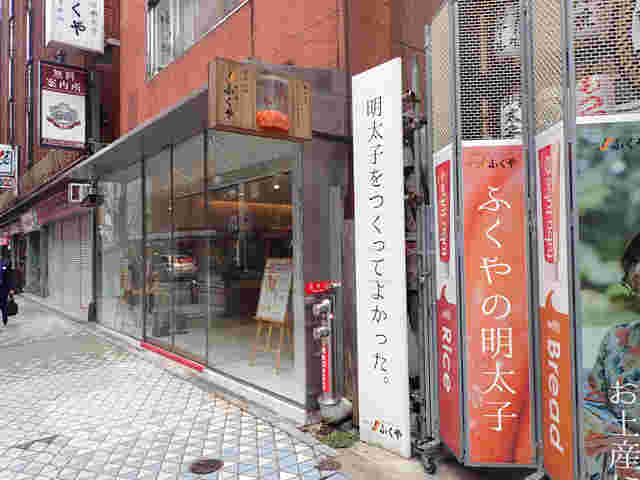 「ふくや」中州本店