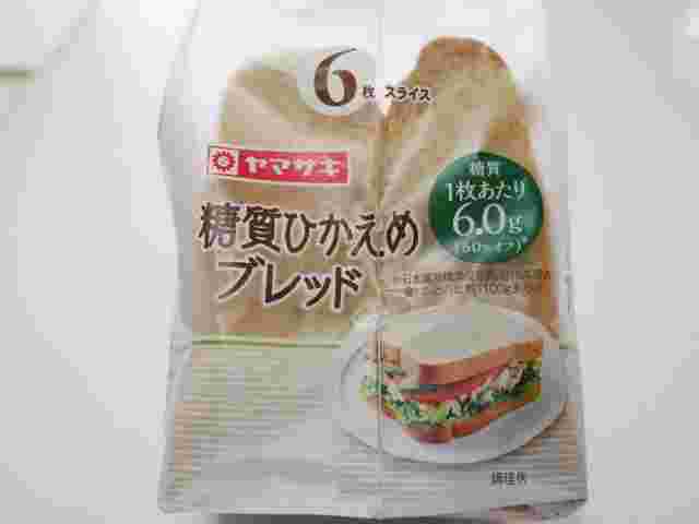 ヤマザキの糖質ひかえめブレッド