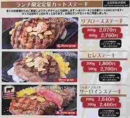 ランチ限定定量カット