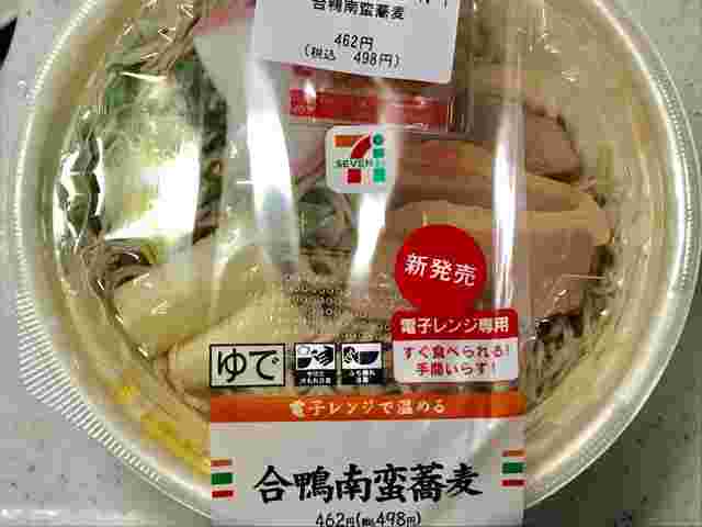 合鴨南蛮蕎麦