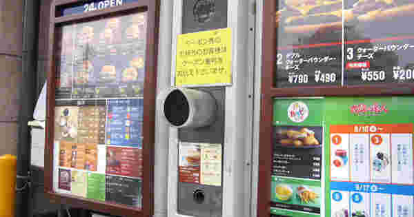 ドライブスルーでマックを注文している