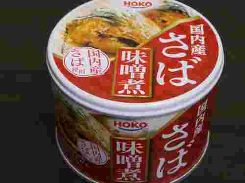 国内産のさばを使用したHOKOのサバ缶味噌煮