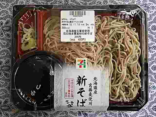 新そば　パッケージ
