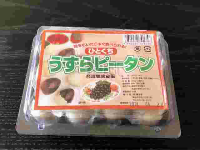 うずらピータン