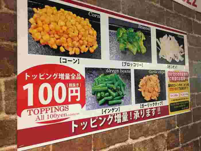 いきなりステーキのトッピングメニュー
