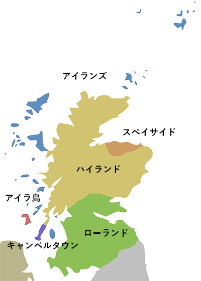 スコッチウイスキーの産地