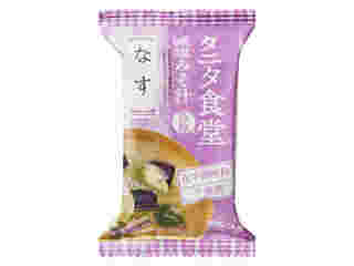 マルコメ タニタ食堂 減塩みそ汁 なす