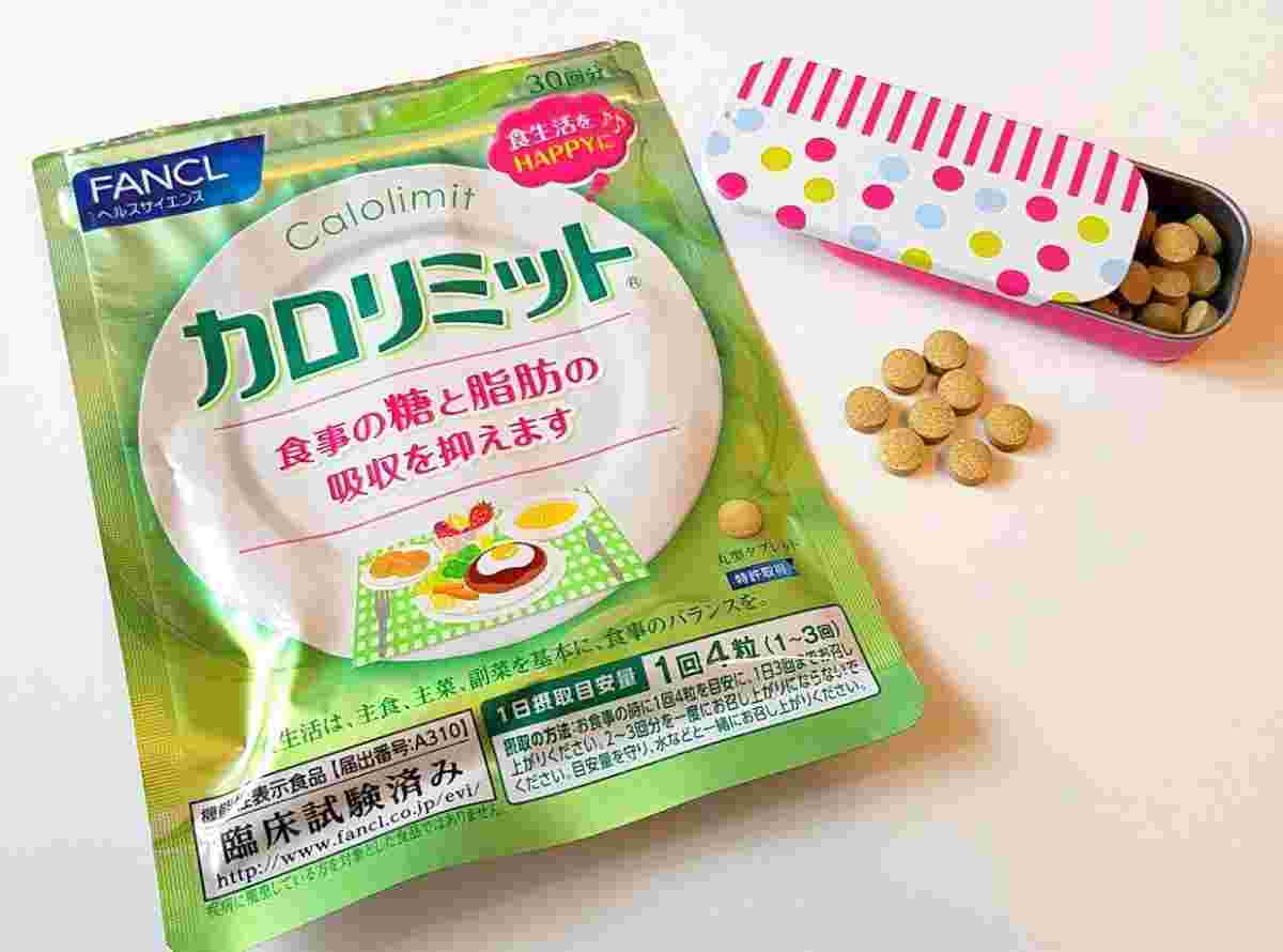飲みやすそうなカロリミット