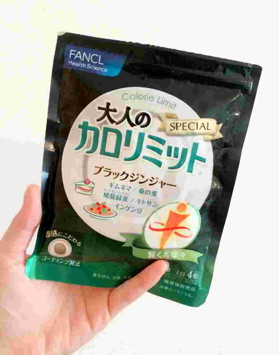 パッケージがかっこいい大人のカロリミット