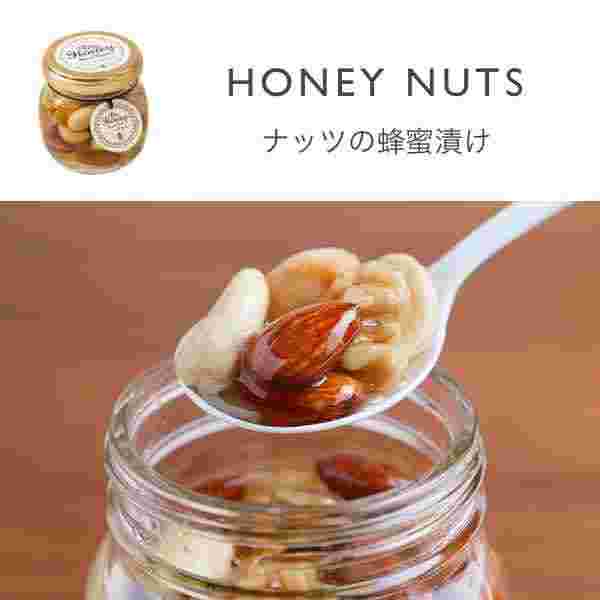 My Honeyのナッツのはちみつ漬け