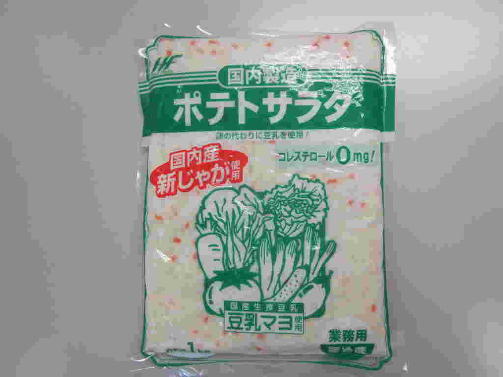 ポテトサラダパッケージ