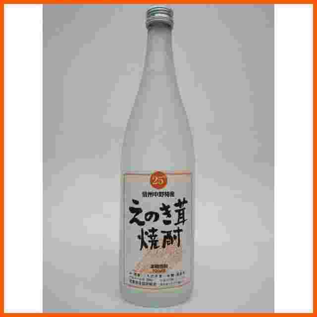 エノキ茸焼酎