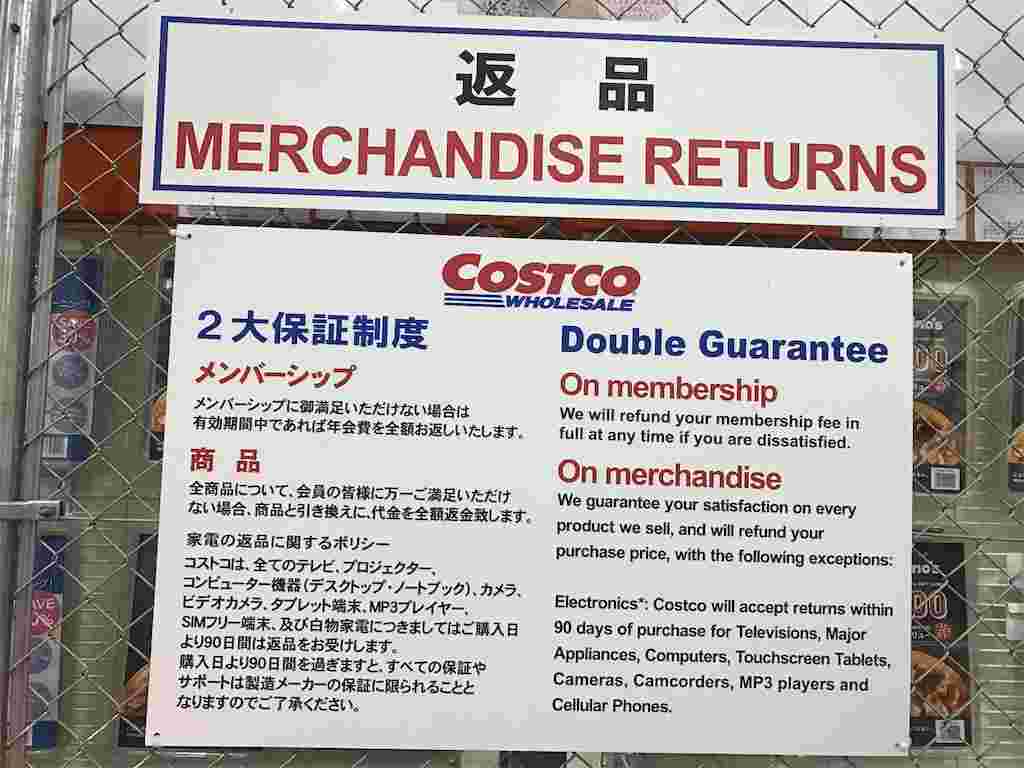 返品保証の看板