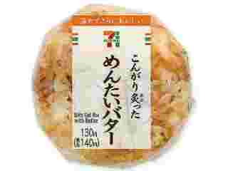 こんがり炙っためんたいバターおむすび