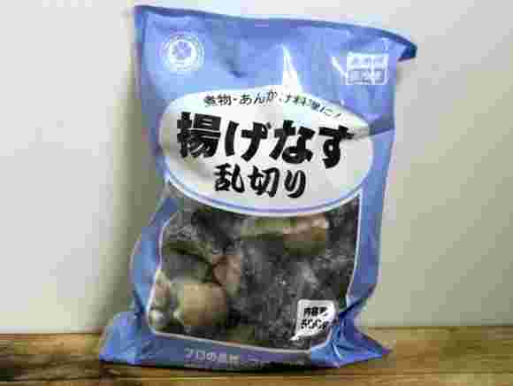 業務スーパーの揚げなす