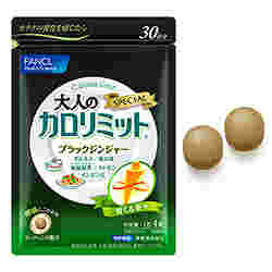 大人のカロリミット商品パッケージと錠剤