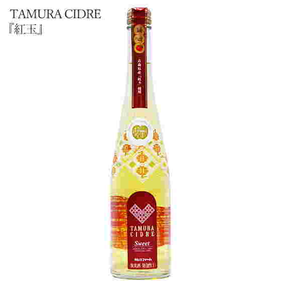 TAMURA CIDRE 紅玉 SWEET