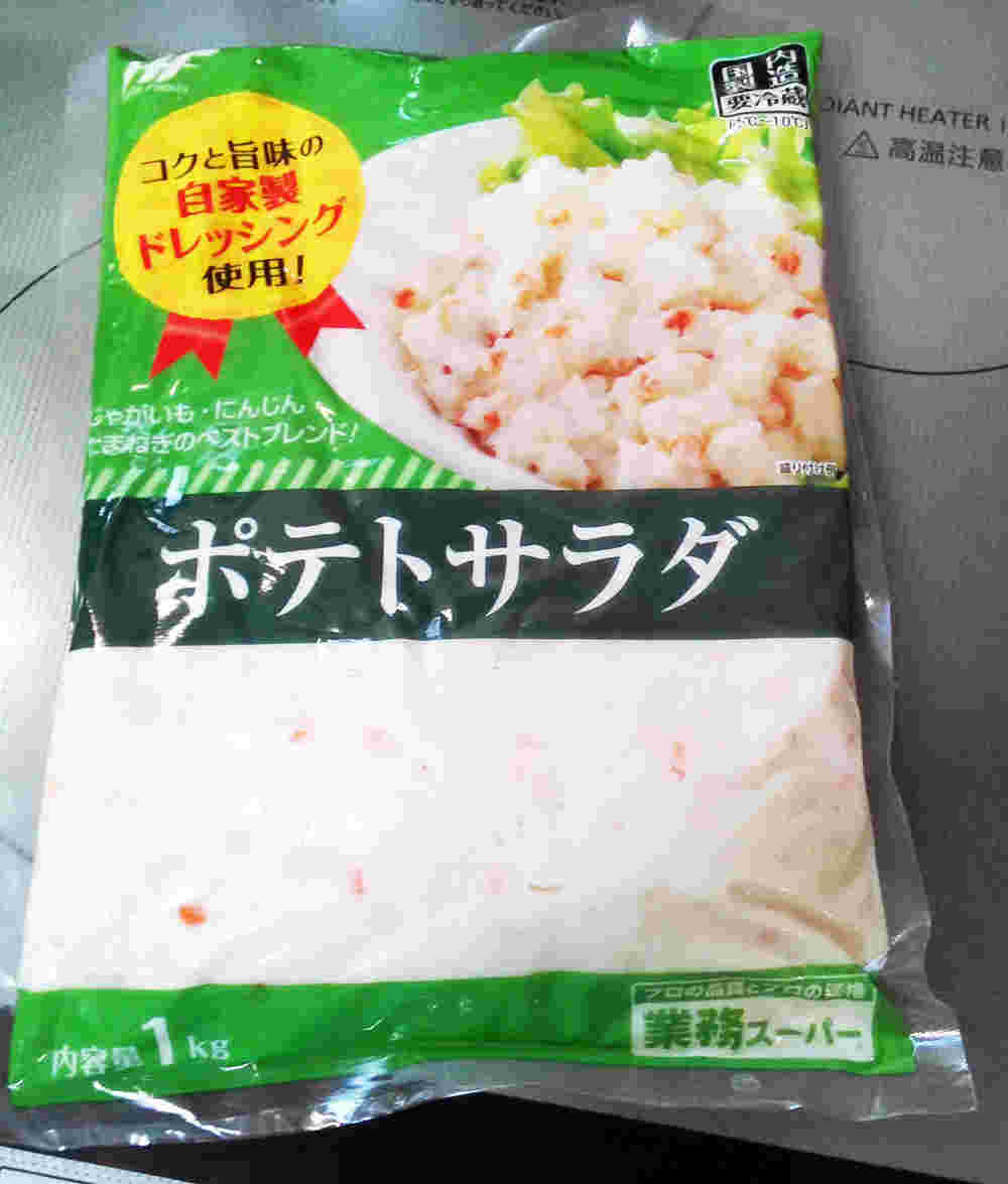 業務スーパーのポテトサラダ