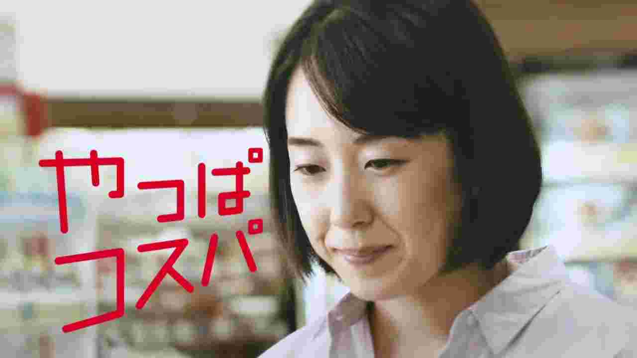 西友のCMのいち映像
