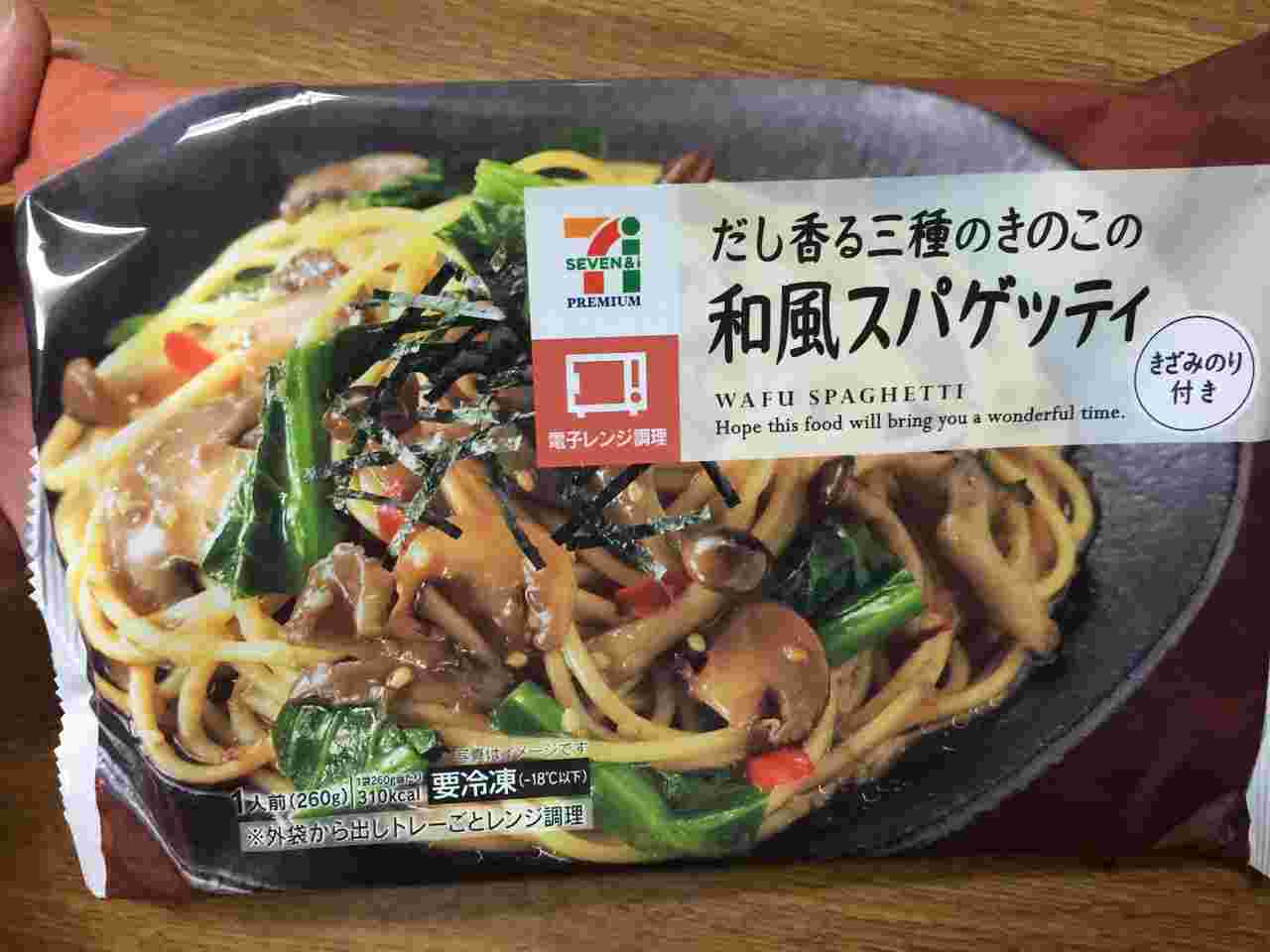 セブンイレブンの和風のパスタ冷凍外観