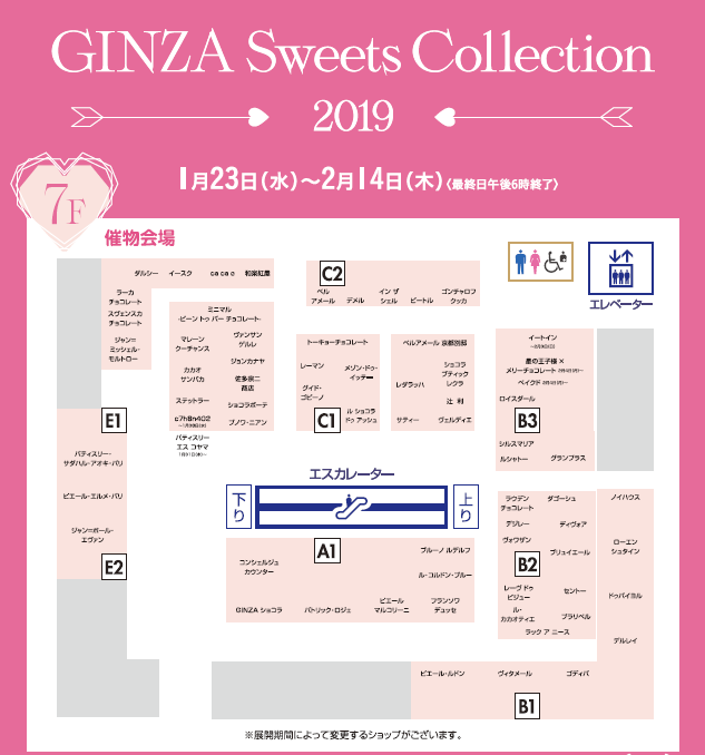 GINZA Sweets Collection 2019会場見取り図