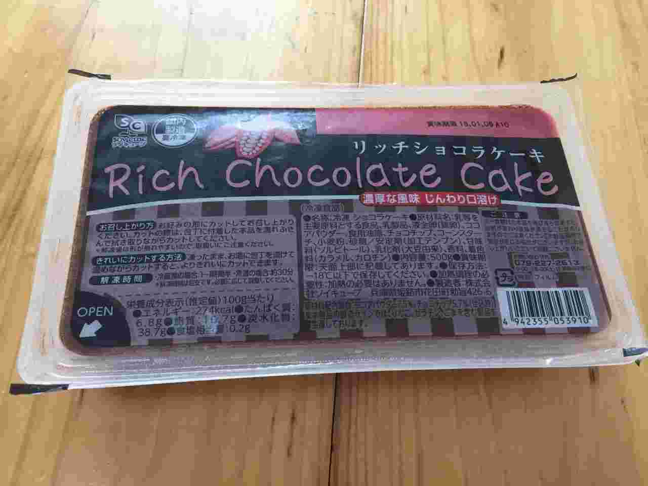 業務スーパーのリッチショコラケーキ