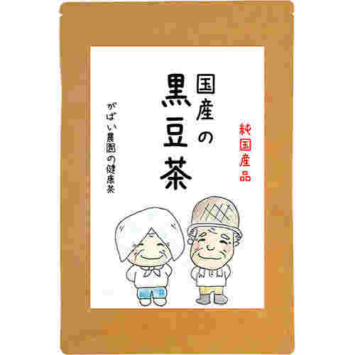 国産の黒豆茶　がばい農園の健康茶