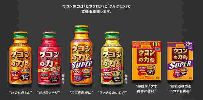 ウコンの力　液体と顆粒タイプ