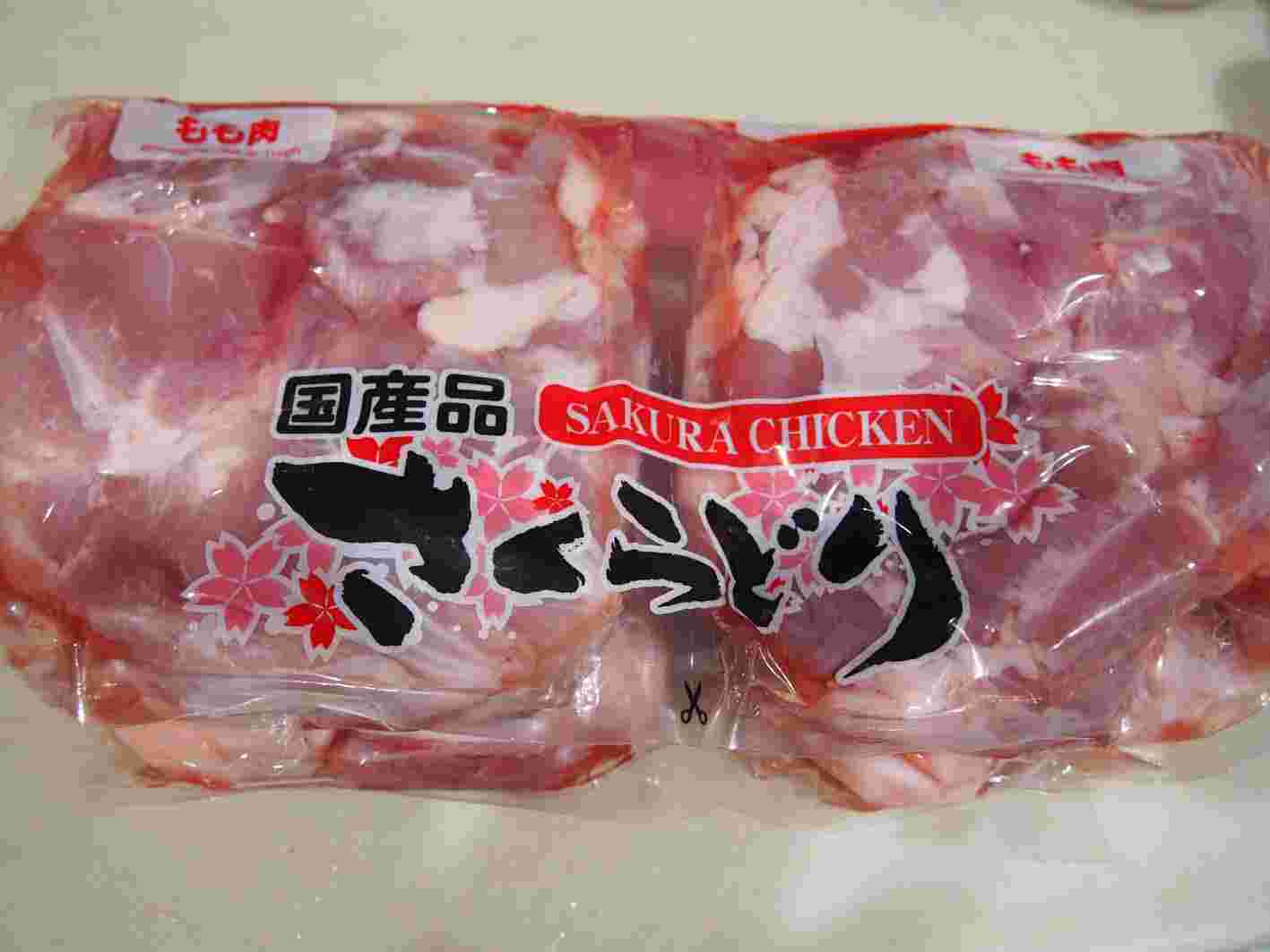 コストコのさくらどりのもも肉