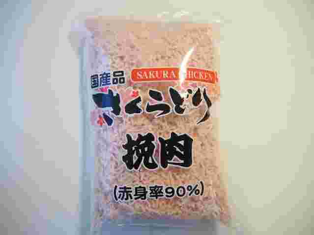 コストコのさくらどりのむねひき肉