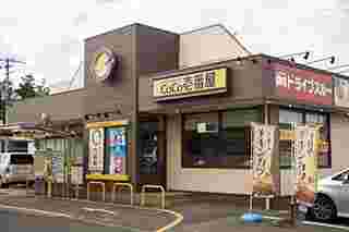 ドライブスルーがあるココイチ