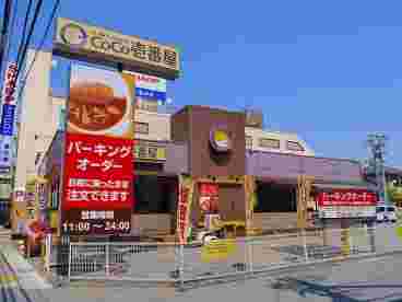 パーキングオーダーができるココイチ