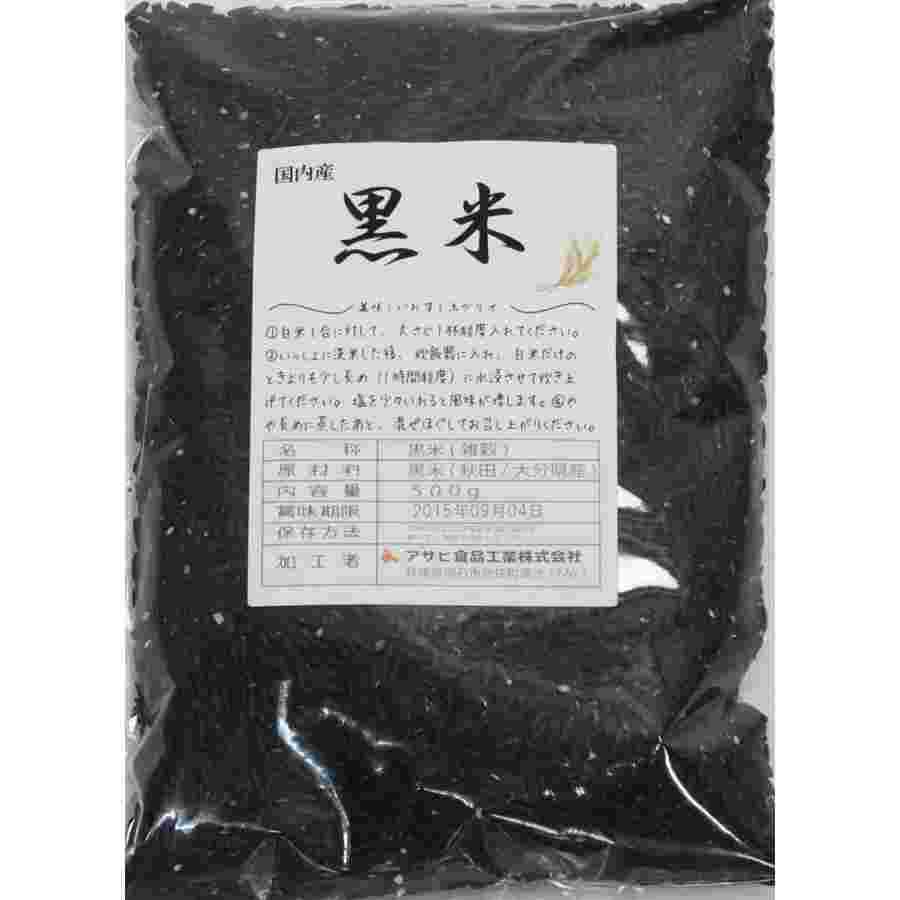 豆力 こだわりの国産黒米　1kg