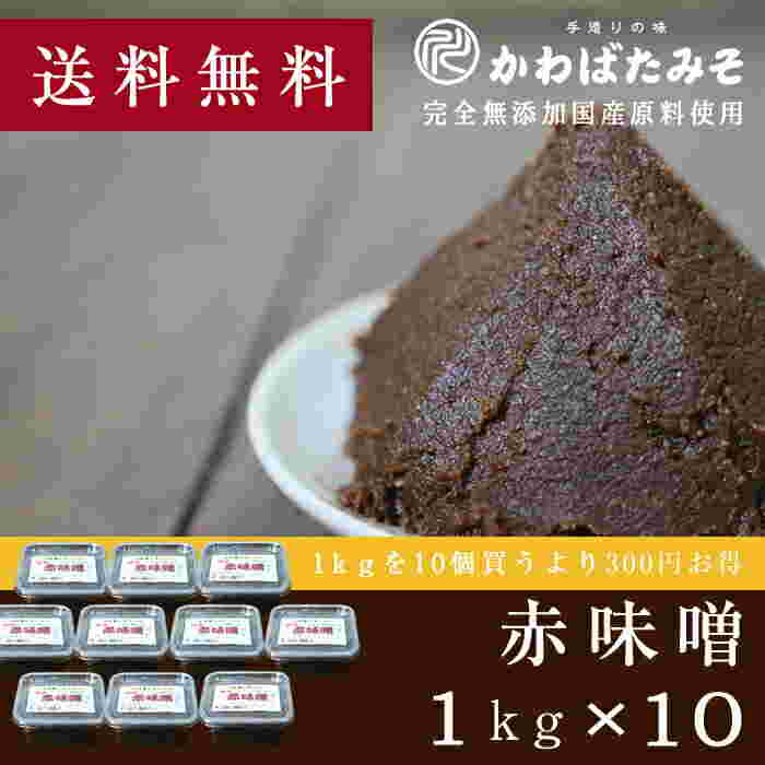 かわばた味噌赤味噌の画像