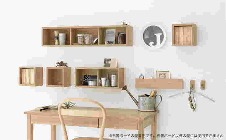 無印良品の壁面収納棚の使用例