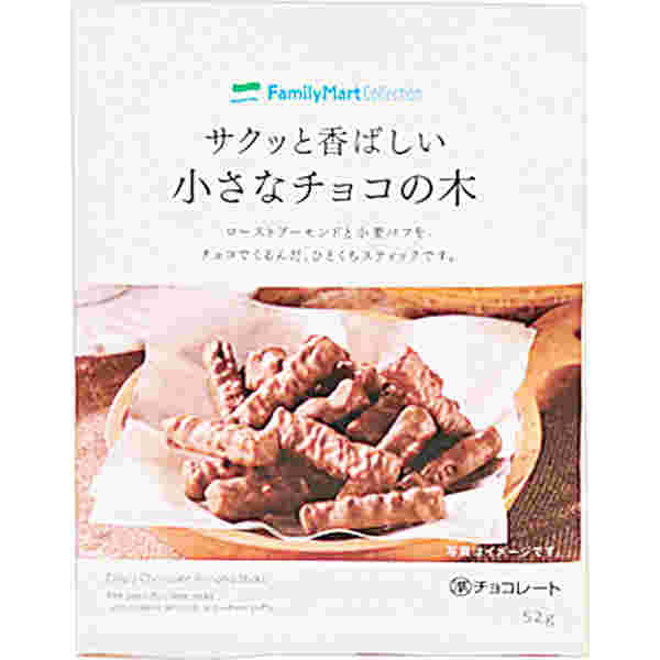 ファミマの小さなチョコの木画像