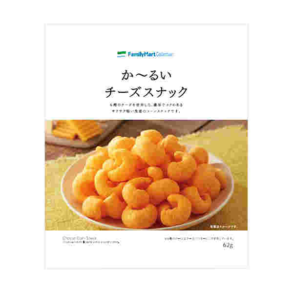 ファミマのかる～いチーズスナック画像