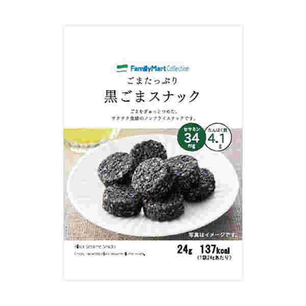 ファミマの黒ごまスナック画像
