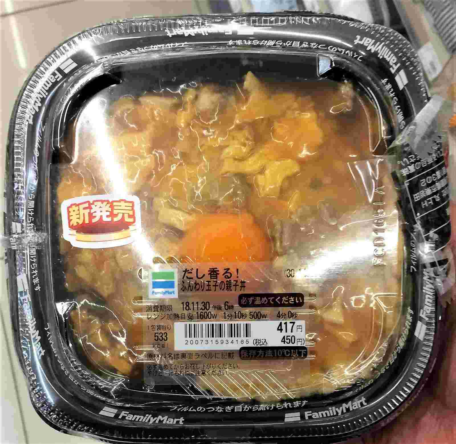ふんわり玉子の親子丼