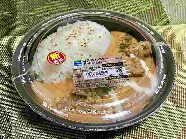 コク旨！バターチキンカレー
