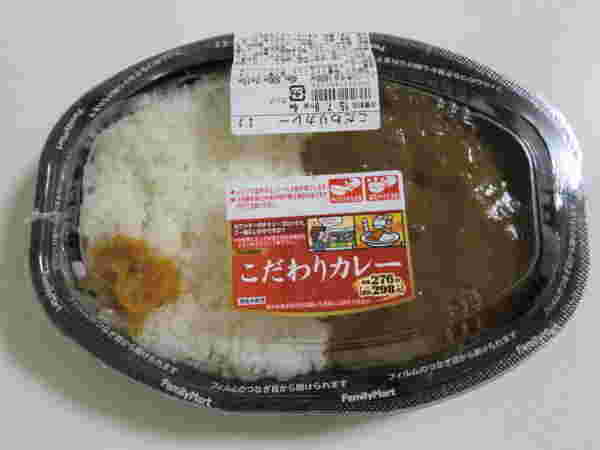 こだわりカレー