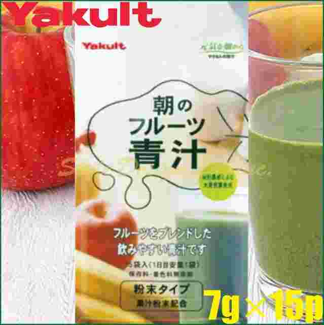 ヤクルトヘルスフーズ朝のフルーツ青汁とコップに入った青汁